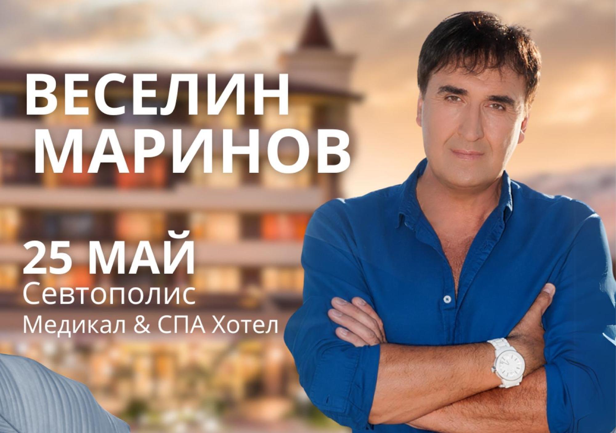Hotel Sevtopolis Medical & Spa Pavel Banya Exterior foto